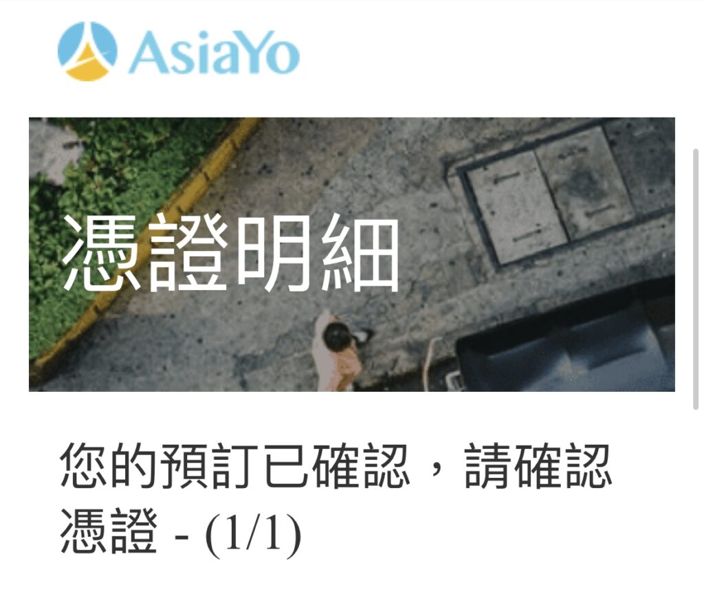 eSIM教學 使用心得